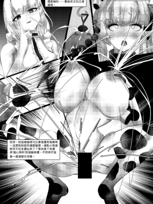 (秋月之空&JOKERKIN}崩壞航線 -漫畫公開可轉載_15