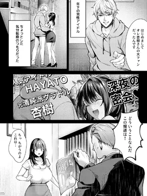 [diletta (よもぎ豆太郎)] あの場所へ戻れるのなら -元グラドル杏樹、極小ビキニで大乱交ハメ堕ち-_06