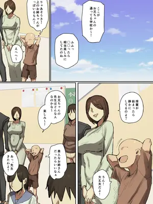 [ちょっとB専] 参観日でお兄ちゃんの先生に一目惚れ！【フルカラー版】[DL版]_02