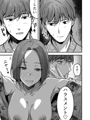 [鬼塚クリス] 勝ち気な母親を俺が雌にします2_23
