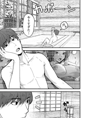[鬼塚クリス] 勝ち気な母親を俺が雌にします2_43