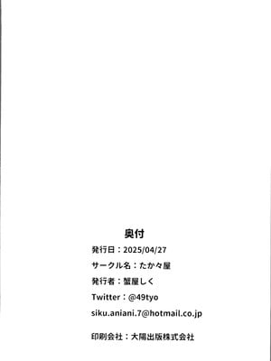 (COMIC1☆26) [たか々屋 (蟹屋しく)] 幸薄めの妹だけどお兄ちゃんになら何されてもいいよ。 [禁漫漢化組]_18