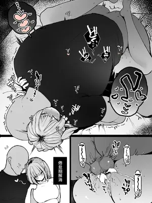 [かわさき] 倦怠期を迎えて段々モラハラ気味になってきた小柄なわがまま彼女を、身長190cm超えの巨根彼氏くんが体格差SEXでバチボコにわからせる純愛な話 [中国翻訳]_08