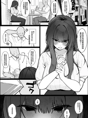 [かわさき] 大人しいと思ってた職場のメンヘラ後輩女子に性的に食べられる話 [中国翻訳]_03