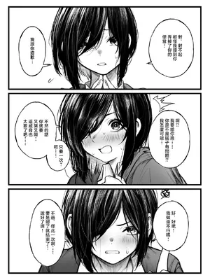 [じゅらい] ボクっ娘が抜いてくれる話 [中国翻訳]