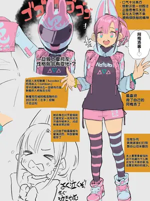 [ひょこ道 (ひょころー)] ティプシー・ラビット [Guugle漢化组] [無修正] [DL版]_33