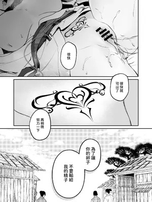 [めいめいキメラ (隔離カイリ 九めい)] 溺愛龍人と孕ませ性活～恐れられる龍人様に嫁いだら、常識外れのでろ甘孕ませ開発が私の日常になりました～ [中国翻訳]_04