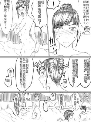 [円方透圏 (地獄のにゃんこ)] ちえりさんは負けられない!1寝取らせ混浴温泉 [中国翻訳]_09