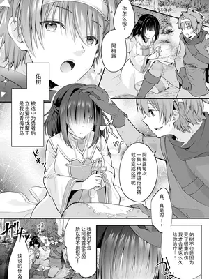 [聖華快楽書店 (るりまる)] 闇堕ちシスターの丸呑み快楽汚染～NTRしにくるやつ全員丸呑みすれば私の勝ちだよね♪～ [Hの天秤]_02