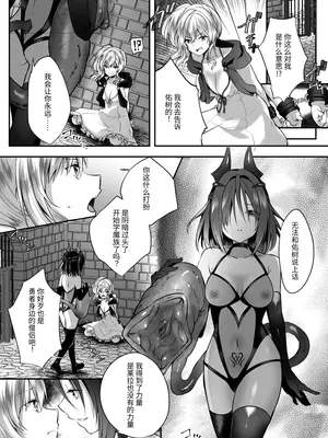 [聖華快楽書店 (るりまる)] 闇堕ちシスターの丸呑み快楽汚染～NTRしにくるやつ全員丸呑みすれば私の勝ちだよね♪～ [Hの天秤]_11