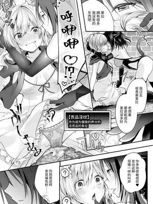 [聖華快楽書店 (るりまる)] 闇堕ちシスターの丸呑み快楽汚染～NTRしにくるやつ全員丸呑みすれば私の勝ちだよね♪～ [Hの天秤]_12
