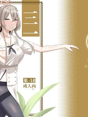 (FF43) [席恩 CN] 三一龍捲風 (ブルーアーカイブ) [中国語]