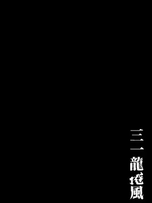 (FF43) [席恩 CN] 三一龍捲風 (ブルーアーカイブ) [中国語]_03