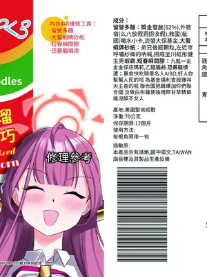 [席恩 CN] 修補亞瑠斷角的小技巧 (ブルーアーカイブ) [中国語]