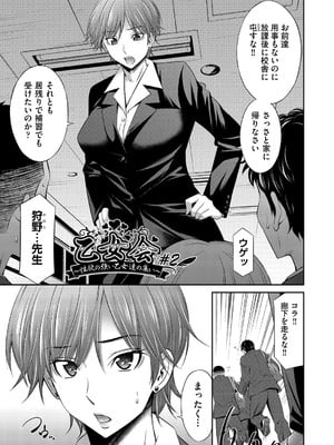 [左橋レンヤ] 乙女会〜性欲の強い乙女達の集い〜 [DL版]_038