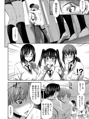 [左橋レンヤ] 乙女会〜性欲の強い乙女達の集い〜 [DL版]_055