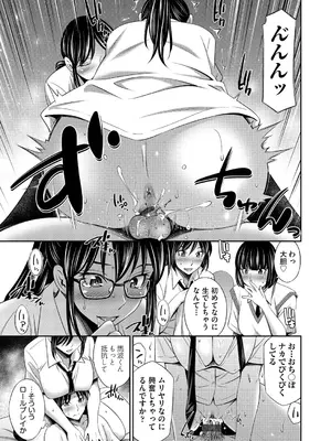 [左橋レンヤ] 乙女会〜性欲の強い乙女達の集い〜 [DL版]_160
