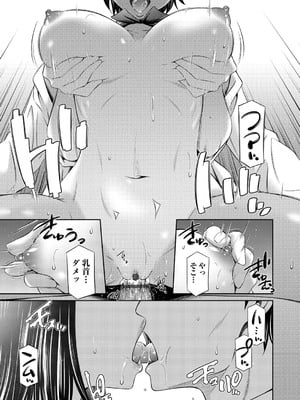 [左橋レンヤ] 乙女会〜性欲の強い乙女達の集い〜 [DL版]_192