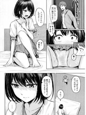 [草葉える] メス堕ちファンタズム_044