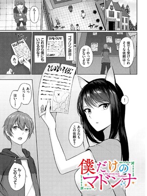[草葉える] メス堕ちファンタズム_063