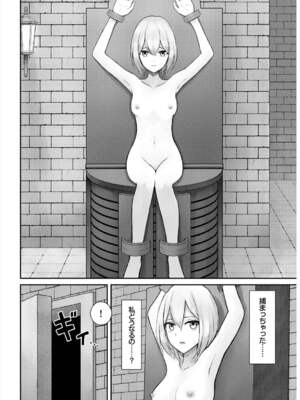 [草葉える] メス堕ちファンタズム_124