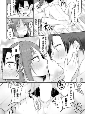[アンソロジー] ダンジョン攻略はSEXで!! VOL.25 [DL版]_024