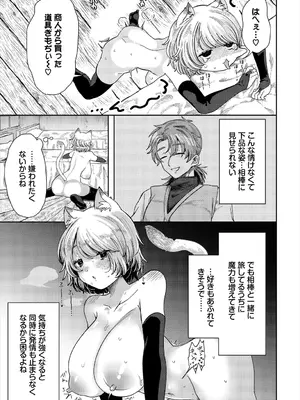 [アンソロジー] ダンジョン攻略はSEXで!! VOL.25 [DL版]_031