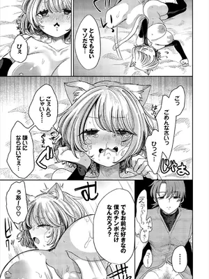 [アンソロジー] ダンジョン攻略はSEXで!! VOL.25 [DL版]_041