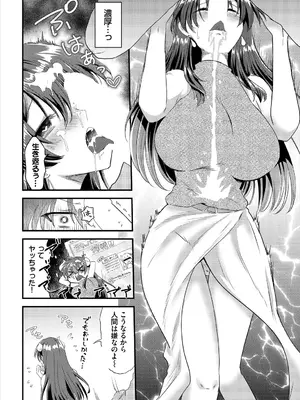 [アンソロジー] ダンジョン攻略はSEXで!! VOL.25 [DL版]_054