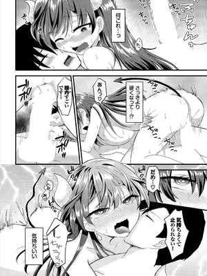 [アンソロジー] ダンジョン攻略はSEXで!! VOL.25 [DL版]_062