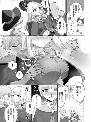 [アンソロジー] ダンジョン攻略はSEXで!! VOL.25 [DL版]_089