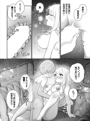 [アンソロジー] ダンジョン攻略はSEXで!! VOL.25 [DL版]_100