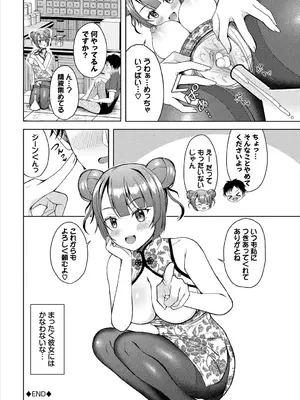 [アンソロジー] ダンジョン攻略はSEXで!! VOL.25 [DL版]_146