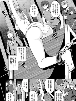 [アンソロジー] ダンジョン攻略はSEXで!! VOL.25 [DL版]_150