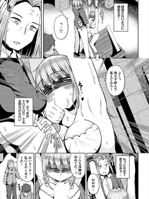 [アンソロジー] ダンジョン攻略はSEXで!! VOL.25 [DL版]_153