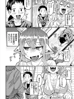 [アンソロジー] ダンジョン攻略はSEXで!! VOL.25 [DL版]_188