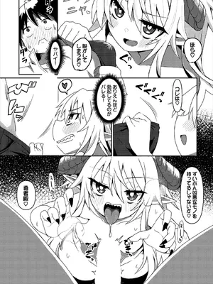 [アンソロジー] ダンジョン攻略はSEXで!! VOL.25 [DL版]_211