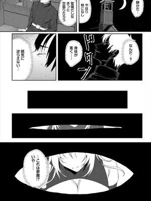 [アンソロジー] ダンジョン攻略はSEXで!! VOL.25 [DL版]_249