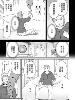 [藤本いくら] そして伝説へ… (web配信転生ものアンソロジー 転生したら交合しちまった件 Vol.2) [中国翻訳] [DL版]_03