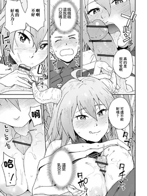[藤本いくら] そして伝説へ… (web配信転生ものアンソロジー 転生したら交合しちまった件 Vol.2) [中国翻訳] [DL版]_09
