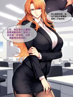 【nfkk】椿原さんの男性事情_01_椿原さんの男性事情 (07)