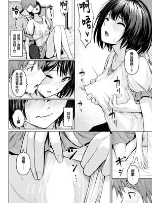 [草葉える]メス堕ちファンタズム_048