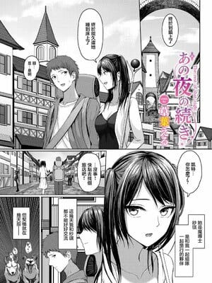 [草葉える]メス堕ちファンタズム_083