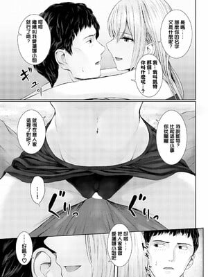 [草葉える]メス堕ちファンタズム_109