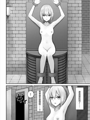 [草葉える]メス堕ちファンタズム_124