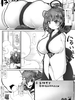 [AnChuNoMie! (あん乳呑みぃ)] わかわか～わからせるからわからせて～ (VOICEROID) [DL版]_02