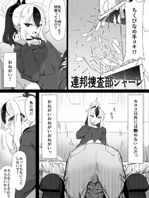 [ねぎうま] 鬼方カヨコ_03