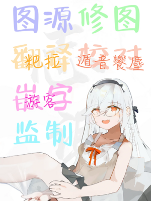 [KeinV] 少子化対策未来庁・陽菜編 [白杨汉化组]_40