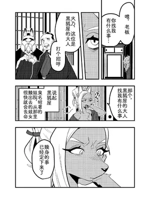 [okett (てこ)] 灯火消えんとして光増す [zc2333]_26