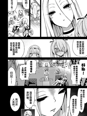[赤月みゅうと] 被只有我才能摸的榨精魅魔三姐妹榨得一干二净的故事~主人公宠物篇~ [白杨汉化组] [DL版]_009